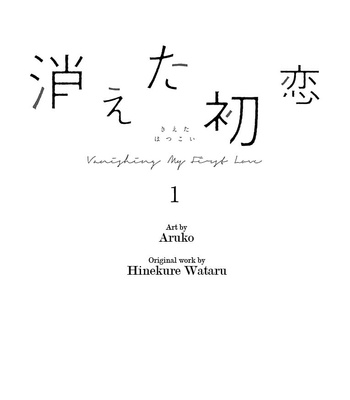 [Aruko/ Hinekure Wataru] Kieta Hatsukoi – Vol.01 [Eng] – Gay Manga sex 2