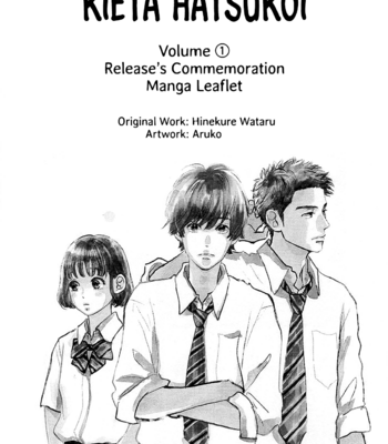[Aruko/ Hinekure Wataru] Kieta Hatsukoi – Vol.01 [Eng] – Gay Manga sex 177