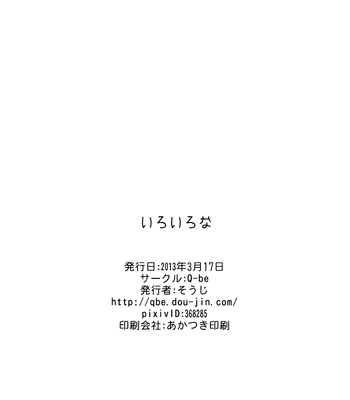 [Q-be (Souji)] Various Angles – Haikyuu!! dj [Eng] – Gay Manga sex 20