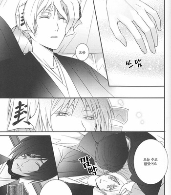 [MTD (Rei)] Shik gokko – Natsume Yuujinchou dj [kr] – Gay Manga sex 9