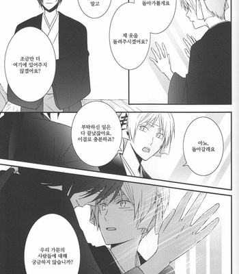 [MTD (Rei)] Shik gokko – Natsume Yuujinchou dj [kr] – Gay Manga sex 11