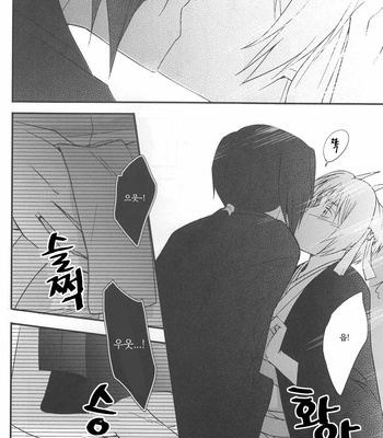 [MTD (Rei)] Shik gokko – Natsume Yuujinchou dj [kr] – Gay Manga sex 12