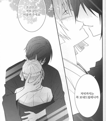 [MTD (Rei)] Shik gokko – Natsume Yuujinchou dj [kr] – Gay Manga sex 15