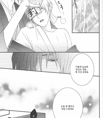 [MTD (Rei)] Shik gokko – Natsume Yuujinchou dj [kr] – Gay Manga sex 19