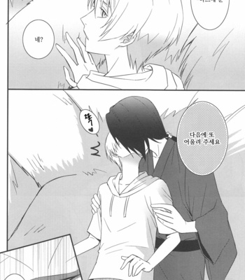 [MTD (Rei)] Shik gokko – Natsume Yuujinchou dj [kr] – Gay Manga sex 26