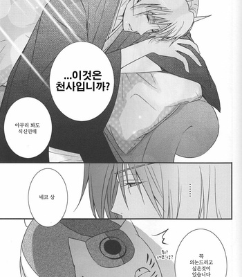 [MTD (Rei)] Shik gokko – Natsume Yuujinchou dj [kr] – Gay Manga sex 7