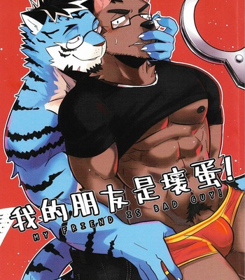 [Luwei] My Friend is a Bad Guy! [Esp] – Gay Manga thumbnail 001