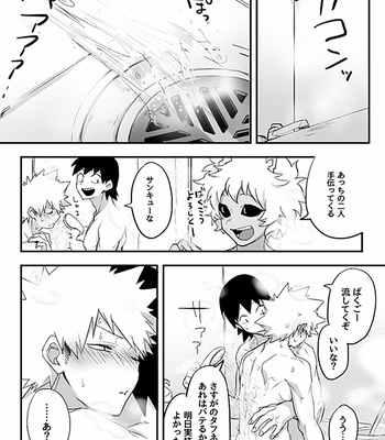 [Maneki Neko] Bakusquad orgy – Boku no Hero Academia dj [JP] – Gay Manga sex 11