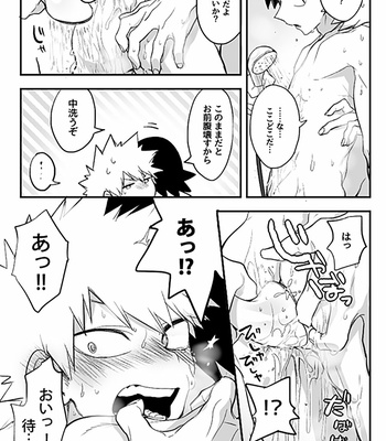 [Maneki Neko] Bakusquad orgy – Boku no Hero Academia dj [JP] – Gay Manga sex 12