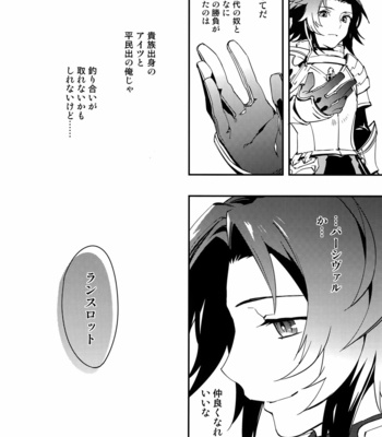 [SilverRice (Sumeshi)] Shirayuki ni Somaru Kurobeni – Granblue Fantasy dj [JP] – Gay Manga sex 15