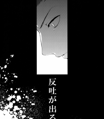 [SilverRice (Sumeshi)] Shirayuki ni Somaru Kurobeni – Granblue Fantasy dj [JP] – Gay Manga sex 26