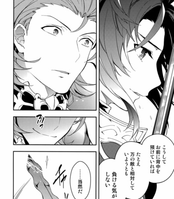 [SilverRice (Sumeshi)] Shirayuki ni Somaru Kurobeni – Granblue Fantasy dj [JP] – Gay Manga sex 35