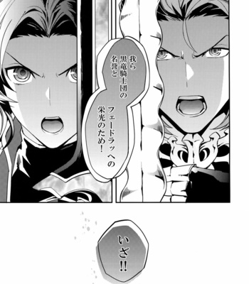 [SilverRice (Sumeshi)] Shirayuki ni Somaru Kurobeni – Granblue Fantasy dj [JP] – Gay Manga sex 36