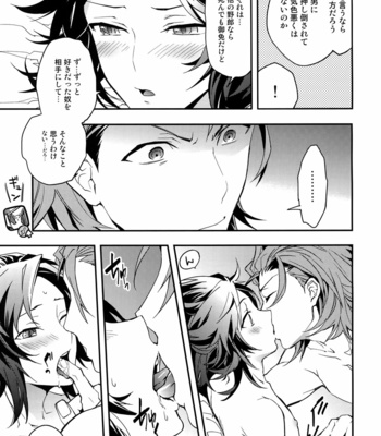 [SilverRice (Sumeshi)] Shirayuki ni Somaru Kurobeni – Granblue Fantasy dj [JP] – Gay Manga sex 60