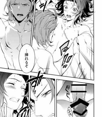 [SilverRice (Sumeshi)] Shirayuki ni Somaru Kurobeni – Granblue Fantasy dj [JP] – Gay Manga sex 64