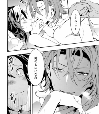 [SilverRice (Sumeshi)] Shirayuki ni Somaru Kurobeni – Granblue Fantasy dj [JP] – Gay Manga sex 67