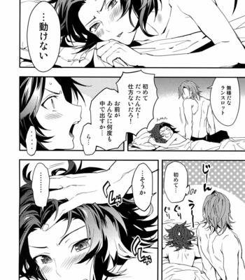 [SilverRice (Sumeshi)] Shirayuki ni Somaru Kurobeni – Granblue Fantasy dj [JP] – Gay Manga sex 69