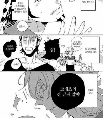 [COCO (Akou Susugu)] Spindle – Tiger & Bunny dj [kr] – Gay Manga sex 8