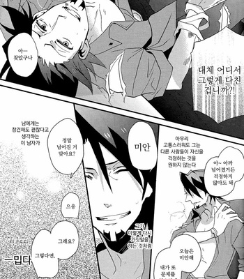[COCO (Akou Susugu)] Spindle – Tiger & Bunny dj [kr] – Gay Manga sex 10