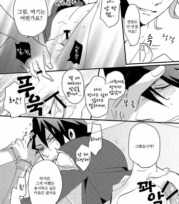 [COCO (Akou Susugu)] Spindle – Tiger & Bunny dj [kr] – Gay Manga sex 13