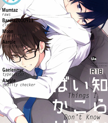 [Ua (Youyou)] Shiranai Koto Bakari – Daiya no Ace dj [Eng] – Gay Manga thumbnail 001