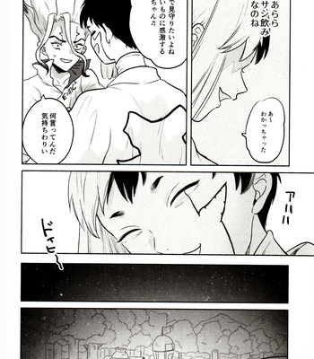 [Yukizuri (inu)] Chotto Jigoku Made – Dr. Stone dj [JP] – Gay Manga sex 4