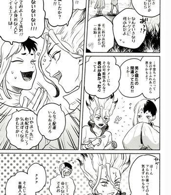 [Yukizuri (inu)] Chotto Jigoku Made – Dr. Stone dj [JP] – Gay Manga sex 13