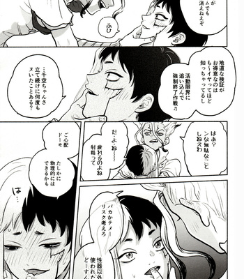 [Yukizuri (inu)] Chotto Jigoku Made – Dr. Stone dj [JP] – Gay Manga sex 27