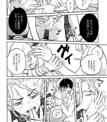 [Yukizuri (inu)] Chotto Jigoku Made – Dr. Stone dj [JP] – Gay Manga sex 30