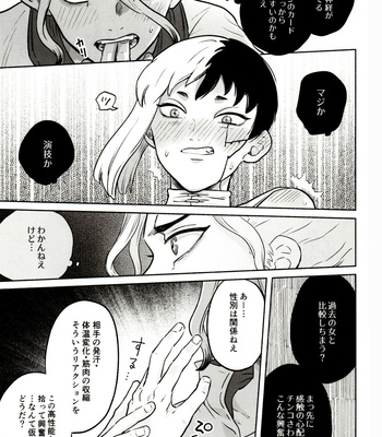 [Yukizuri (inu)] Chotto Jigoku Made – Dr. Stone dj [JP] – Gay Manga sex 31