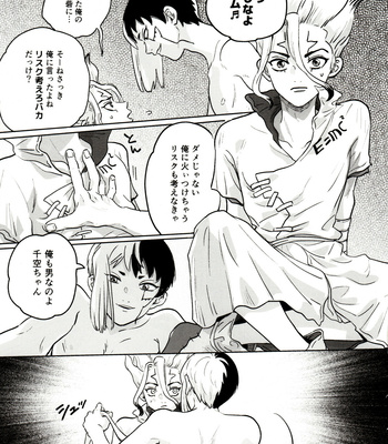 [Yukizuri (inu)] Chotto Jigoku Made – Dr. Stone dj [JP] – Gay Manga sex 37