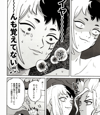 [Yukizuri (inu)] Chotto Jigoku Made – Dr. Stone dj [JP] – Gay Manga sex 40