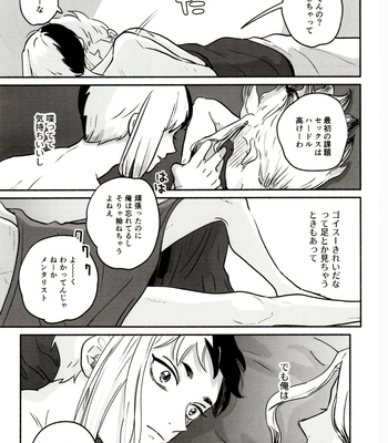 [Yukizuri (inu)] Chotto Jigoku Made – Dr. Stone dj [JP] – Gay Manga sex 43