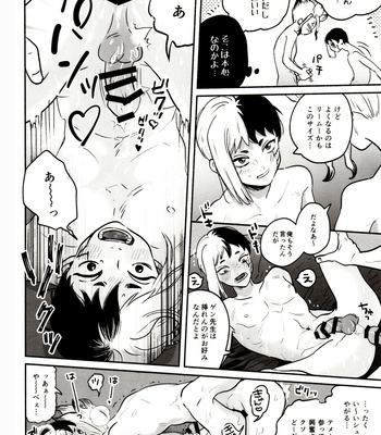 [Yukizuri (inu)] Chotto Jigoku Made – Dr. Stone dj [JP] – Gay Manga sex 48