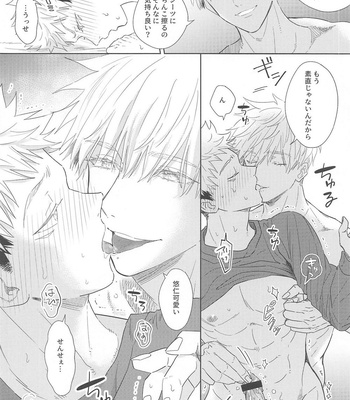 [Asteroid (Manao)] Icha Love Ne Back Hon – Jujutsu Kaisen dj [JP] – Gay Manga sex 9