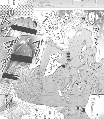 [Asteroid (Manao)] Icha Love Ne Back Hon – Jujutsu Kaisen dj [JP] – Gay Manga sex 20