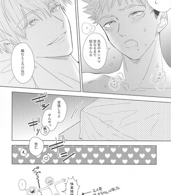 [Asteroid (Manao)] Icha Love Ne Back Hon – Jujutsu Kaisen dj [JP] – Gay Manga sex 23