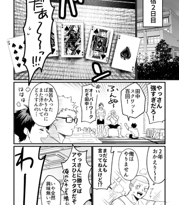 [Nokoshi] Kono Natsu o Matteita – Haikyuu!! dj [JP] – Gay Manga sex 3