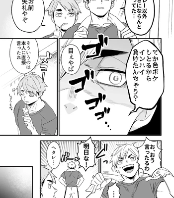 [Nokoshi] Kono Natsu o Matteita – Haikyuu!! dj [JP] – Gay Manga sex 6