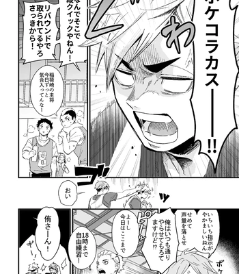 [Nokoshi] Kono Natsu o Matteita – Haikyuu!! dj [JP] – Gay Manga sex 9