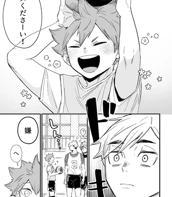 [Nokoshi] Kono Natsu o Matteita – Haikyuu!! dj [JP] – Gay Manga sex 10