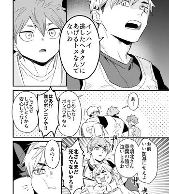 [Nokoshi] Kono Natsu o Matteita – Haikyuu!! dj [JP] – Gay Manga sex 11