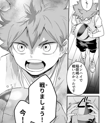 [Nokoshi] Kono Natsu o Matteita – Haikyuu!! dj [JP] – Gay Manga sex 12