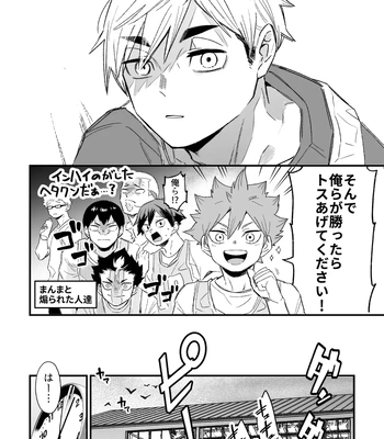 [Nokoshi] Kono Natsu o Matteita – Haikyuu!! dj [JP] – Gay Manga sex 13