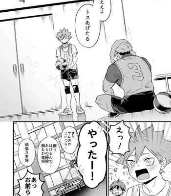 [Nokoshi] Kono Natsu o Matteita – Haikyuu!! dj [JP] – Gay Manga sex 15