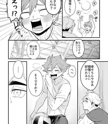 [Nokoshi] Kono Natsu o Matteita – Haikyuu!! dj [JP] – Gay Manga sex 17