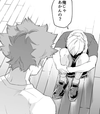 [Nokoshi] Kono Natsu o Matteita – Haikyuu!! dj [JP] – Gay Manga sex 19