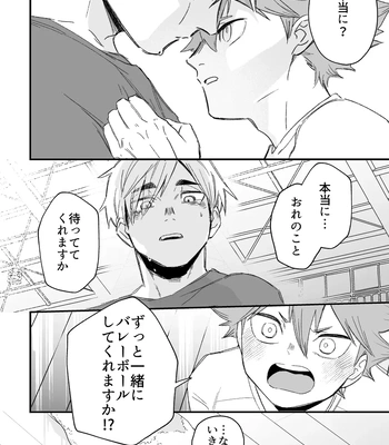 [Nokoshi] Kono Natsu o Matteita – Haikyuu!! dj [JP] – Gay Manga sex 21