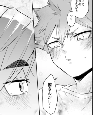[Nokoshi] Kono Natsu o Matteita – Haikyuu!! dj [JP] – Gay Manga sex 22