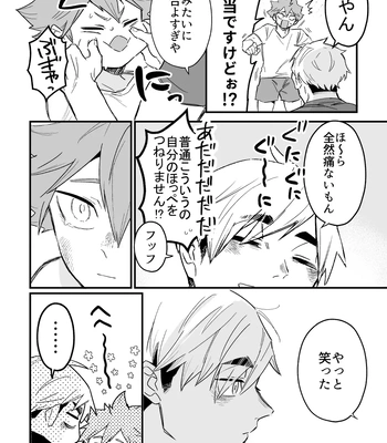 [Nokoshi] Kono Natsu o Matteita – Haikyuu!! dj [JP] – Gay Manga sex 23